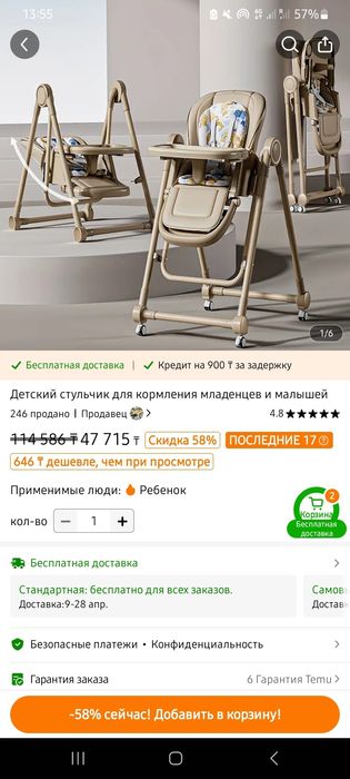 Детский стульчик для кормления.
