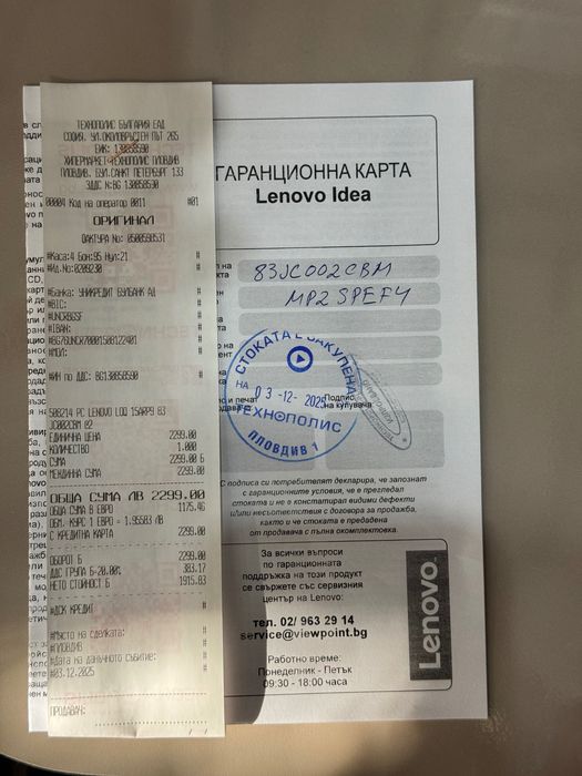 Лаптоп LOQ 15ARP9 Ryzen 7 / RTX 4050 / 24GB RAM / 1TB SSD / Гаранция