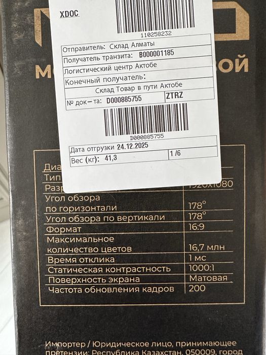 Монитор игровой 24,5’’ Neo IPS 200Гц