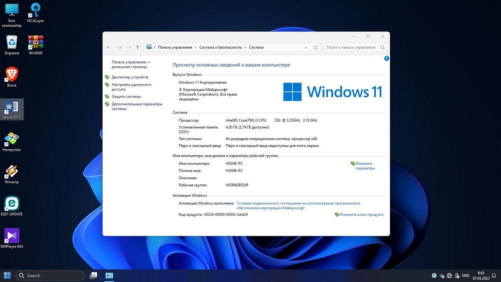Системный блок i3 шустрый