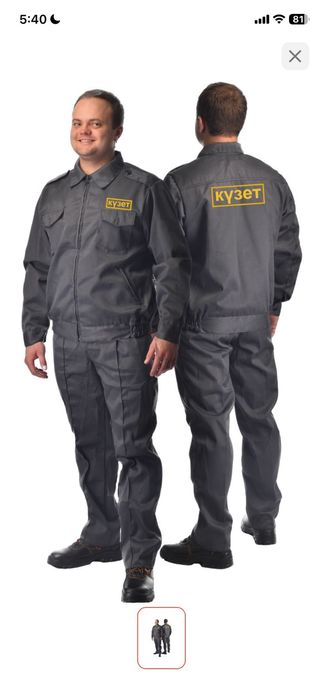 Продам форма охраникка новый 52 раз 10 тыс