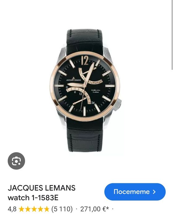 Часовник Jaques Lemans