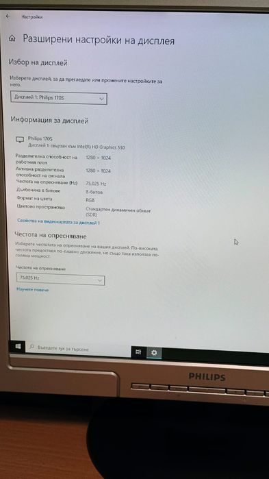 2 броя монитори 17" BENQ FP73G, PHILIPS 170S
S