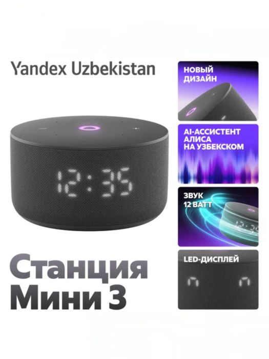Yandex alisa mini 3 garantiya dostavka bor