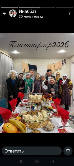 Маски , шал кемпірлер маскасы