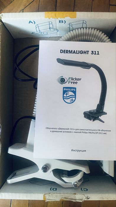 УФ-облучатель Dermalight 311 Philips - от витилиго и псориаза