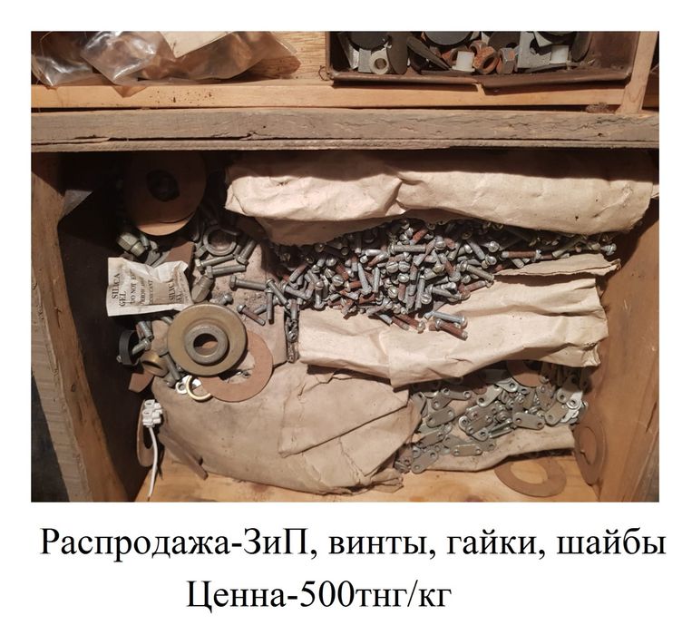 Продажа  болты , винты , фильтра