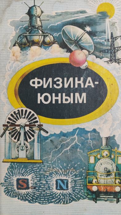 Продам пособия по физике и математиматике.