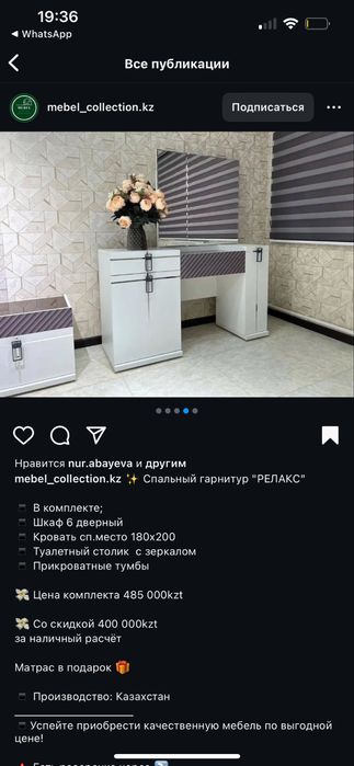 Спальный гарнитара релакс
