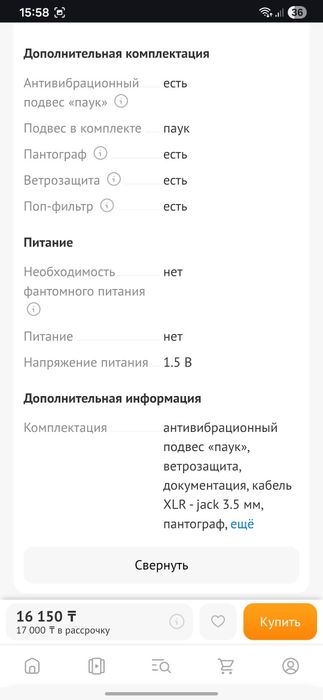 Микрофон для компьютера