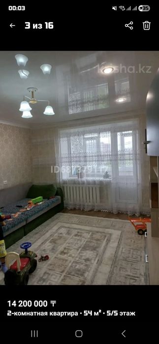 Квартиру 2 комн.