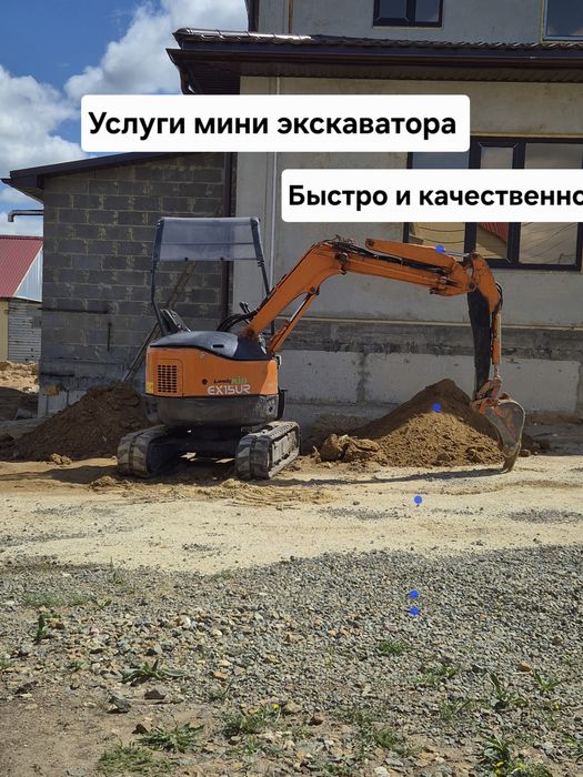 Услуги мини экскаватора