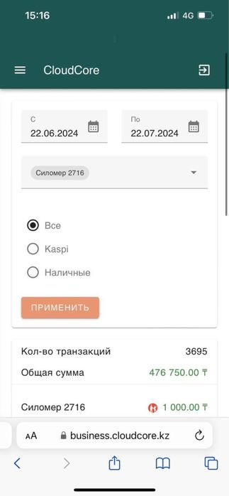 Силомер аппарат ең жоғарғы сапа