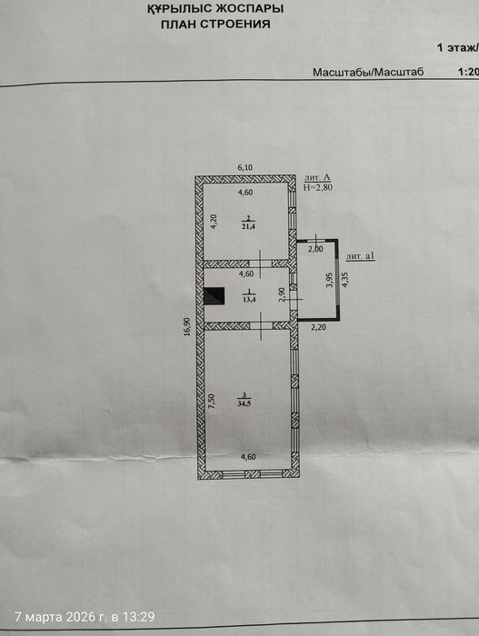 Продам Частный Дом.