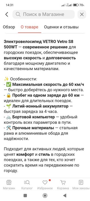 Продам электро скутер