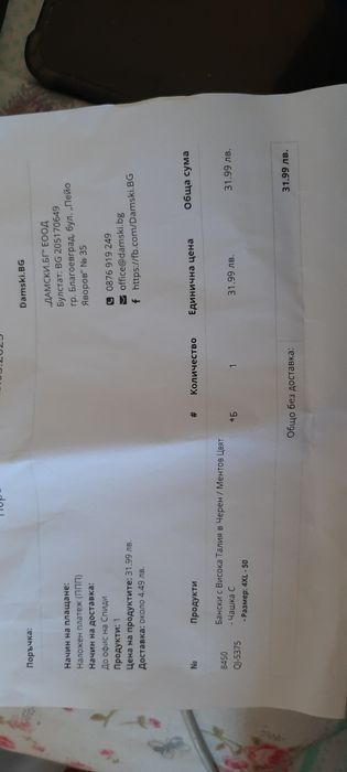 Нов бански 4XL-50