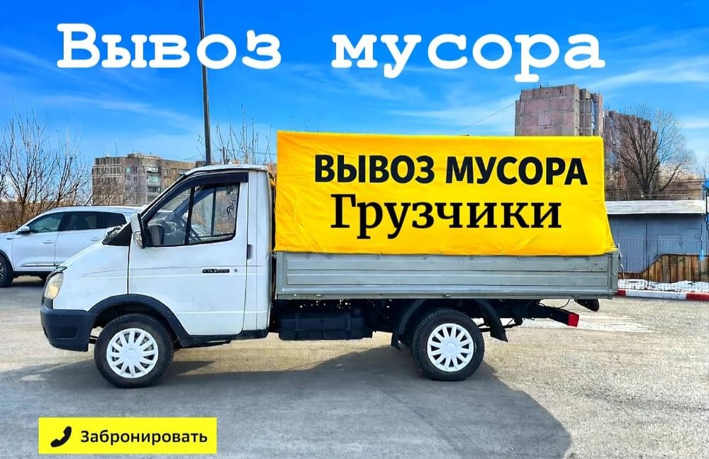 Вывоз мусора паркинг без гбо
