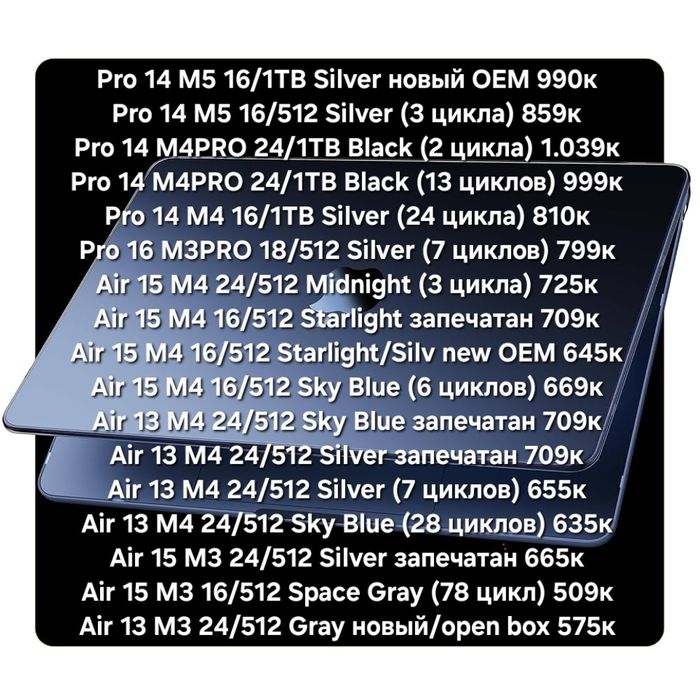 Macbook Air/Pro m3 m4 m5