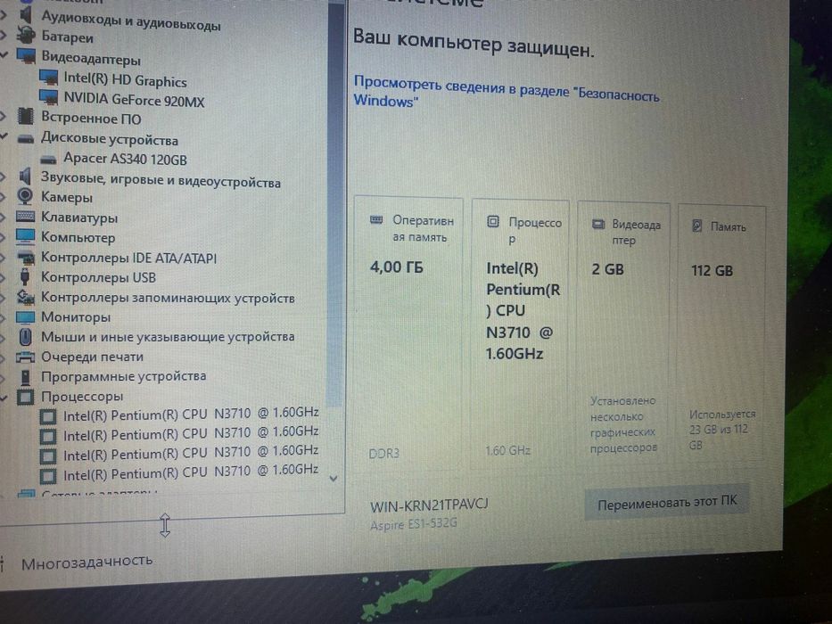 Acer intel 4-хъядерный/SSD/Nvidia GeForce