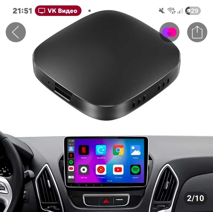 Карплей  CarPlay Android