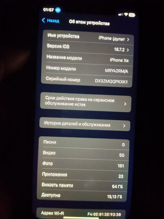 Айфон х сатылады