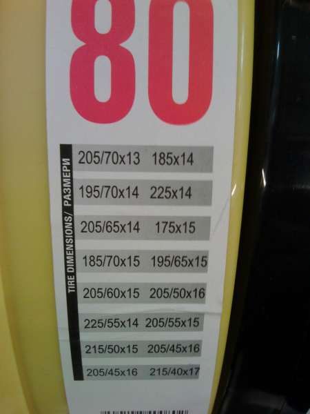 Вериги за сняг тип меча стъпка