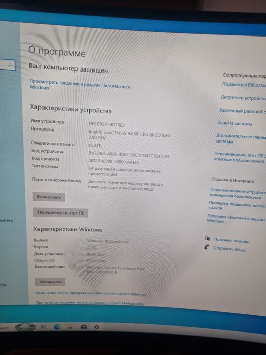 Продам игровой компьютер