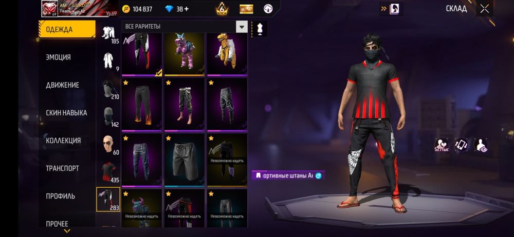 Продаю аккаунт фф