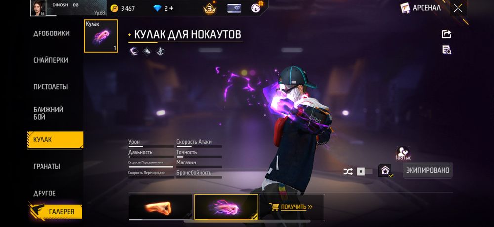 Free Fire Аккаунт
