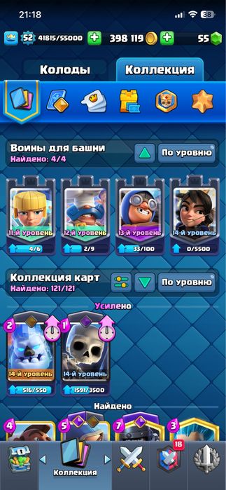 продам клаш рояль акаунт