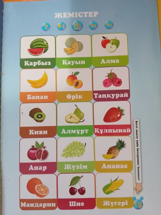 Билимге кадам китабы