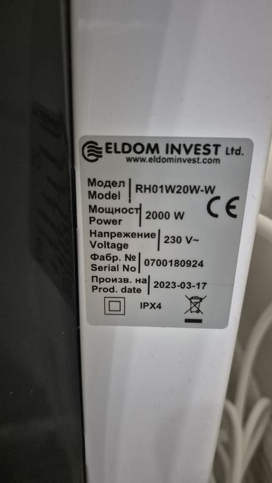 Конвектор ELDOM 2000W с wi-fi