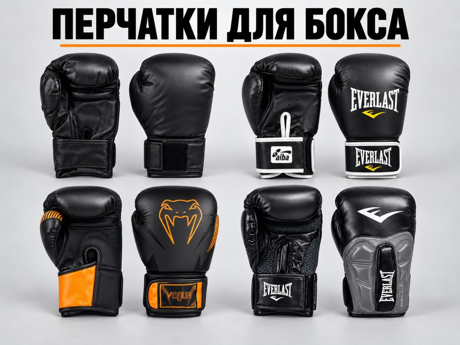 Боксерские перчатки доя бокса