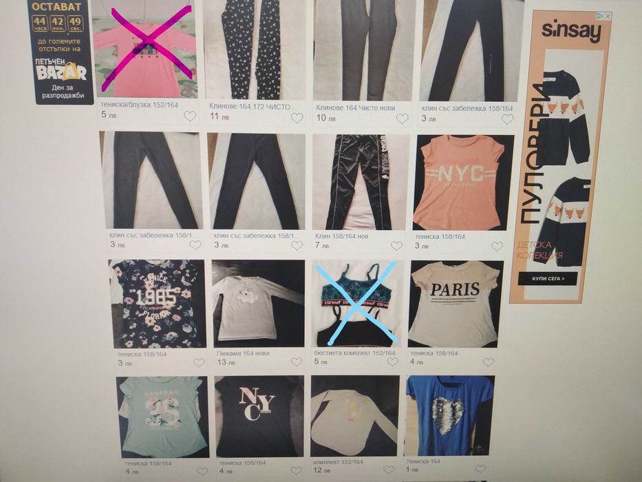 152,158 дрехи размер 164,170