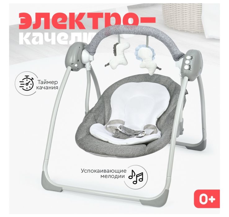 Электрокачель Tomix