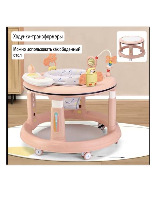 Продам ходунки.