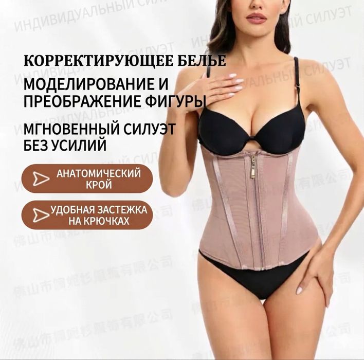 Пррдам подтягивающий корсет