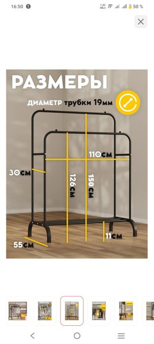 Вешалка для одежды
