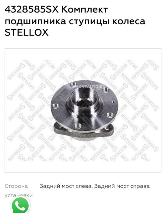 Ступица колеса .