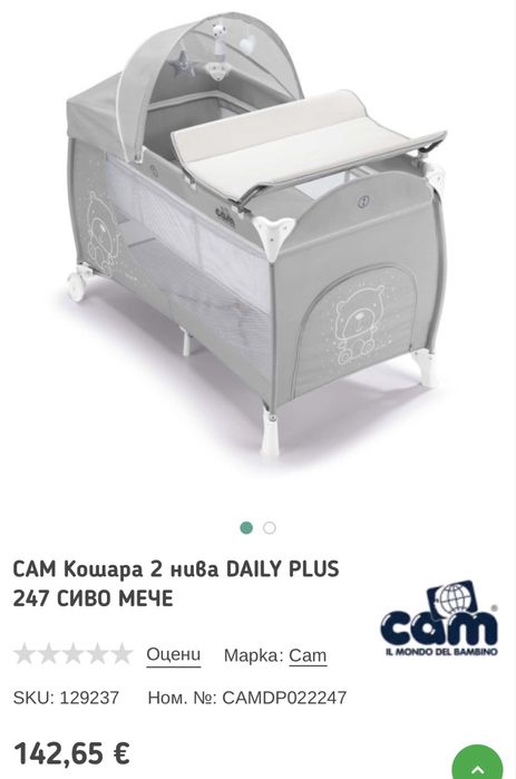 Сгъваема кошара Cam Pisolino Teddy G, Сив