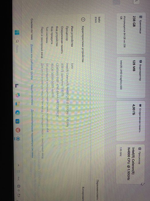 Ноутбук Леновооо