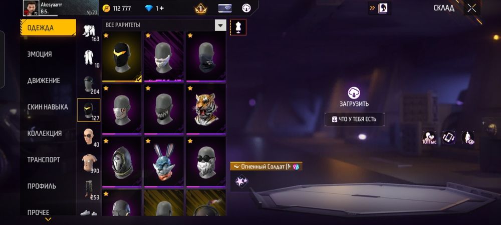 Фф акк сатылады .