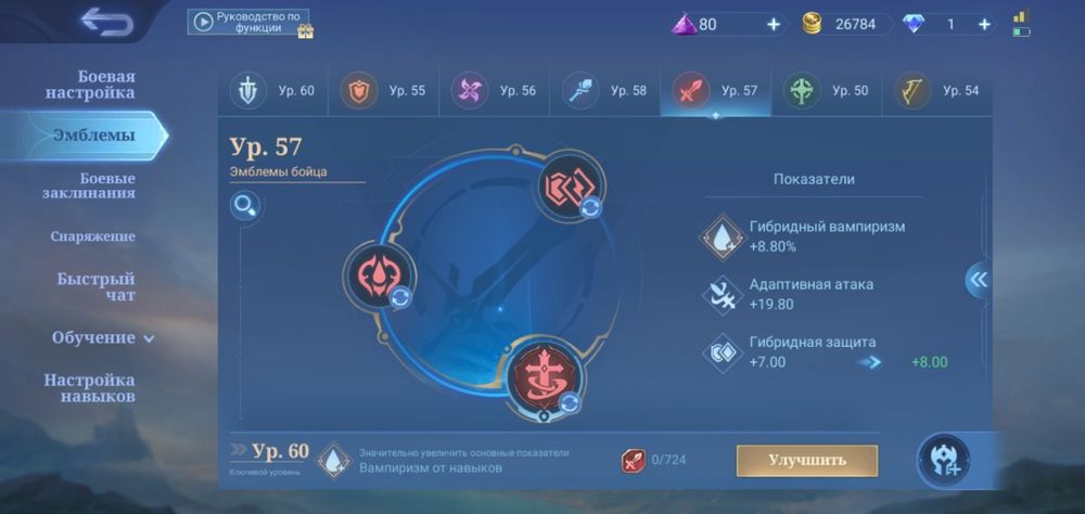 Мобайл Ледженс (Mobile Legends) аккаунты