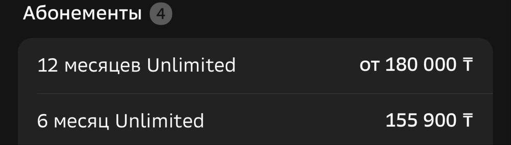 Абонимент workout