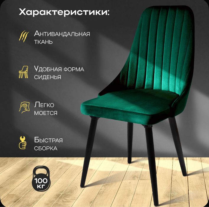 Стул, валик под ноги, Миостимуляция