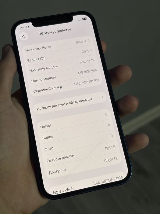 iPhone 12 128 ГБ — Blue ТОРГ