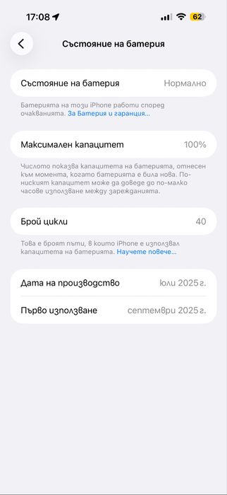 iphone 17 Pro Max 256