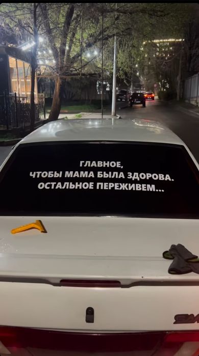 Наклейка|наклейки на авто