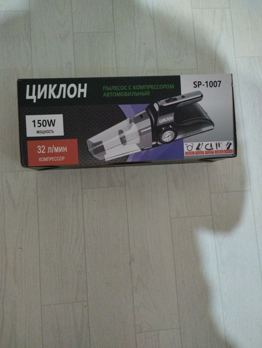 Автопылесос новый в коробке
