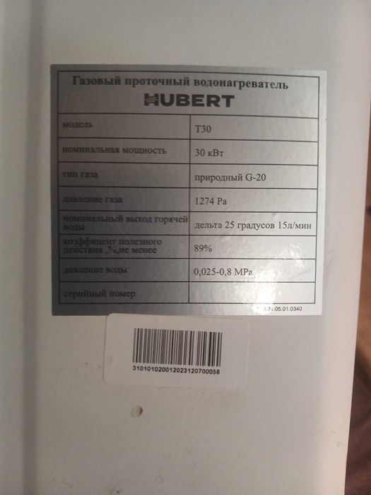 колонка газовая колонка